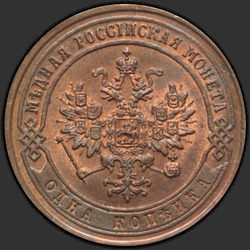 реверс 1 kopeck 1873 "1 centesimo 1867-1881"