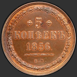 аверс 5 kopecks 1856 "5 centesimi 1855-1862"