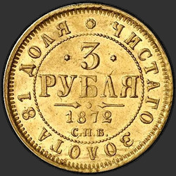 аверс 3 ruble 1872 "3 Rublesi 1869-1881"