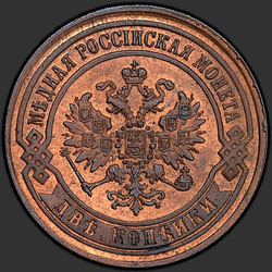 реверс 2 kopecks 1868 "2 penny 1.867 à 1.881"