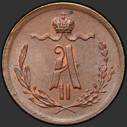 реверс ¼ kopecks 1873 "1/4 centesimo 1867-1881"