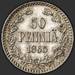 аверс 50 senti 1865 "50 пенни 1864-1876  для Финляндии"