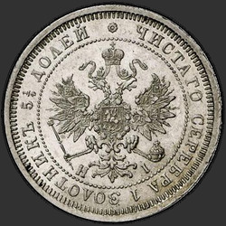 реверс 25 kopecks 1874 "25 centesimi 1859-1881"