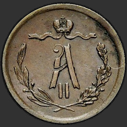 реверс ½ kopecks 1870 "1/2 penny 1867-1881"