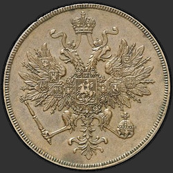 реверс 3 kopecks 1860 "Tip Eagle "Ekaterinburg""