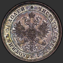 реверс 25 kopecks 1871 "25 centesimi 1859-1881"