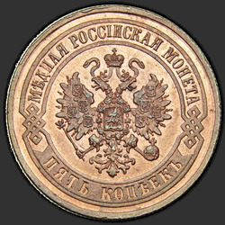 реверс 5 kopecks 1875 "5 centów 1867-1881"