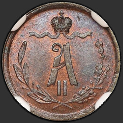 реверс ¼ kopecks 1868 "1/4 centesimo 1867-1881"