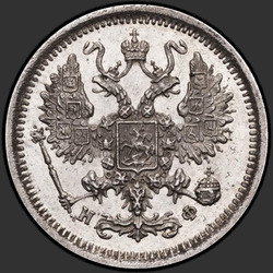 реверс 10 kopecks 1879 "10セント1867から1881。シルバー500サンプル（地金）"