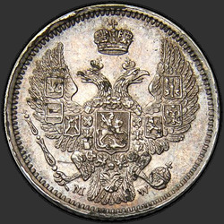 реверс 10 kopecks 1855 "10 centavos 1855-1858"