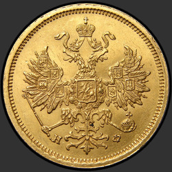 реверс 5 ruble 1878 "5 Ruble 1858-1881"