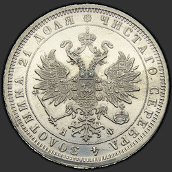 реверс 1 rubl 1879 "1 rubl 1859-1881"