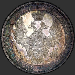 реверс 1 rublo 1857 "1 рубль 1855-1858"
