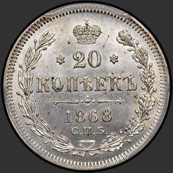 аверс 20 kopecks 1868 "20 centesimi 1867-1881"