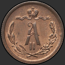 реверс ½ kopecks 1880 "1/2 centavo 1867-1881"