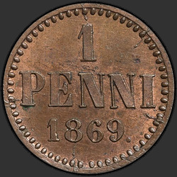 аверс 1 पैसा 1869 "1 फिनलैंड के लिए पैसा 1864-1876"