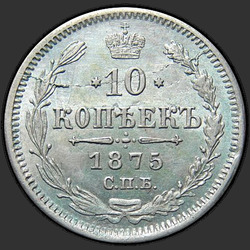 аверс 10 kopecks 1875 "10 centavos 1867-1881. Prata 500 amostras (lingote)"