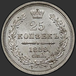 аверс 25 kopecks 1858 "25 senttiä 1855-1858"