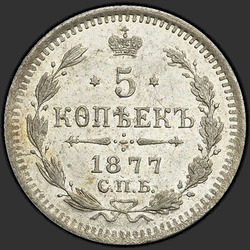 аверс 5 kopecks 1877 "5 kuruş 1867-1881. Gümüş 500 numune (Külçe)"