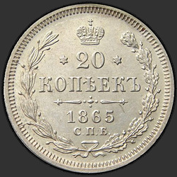 аверс 20 kopecks 1865 "20 senttiä 1860-1866"