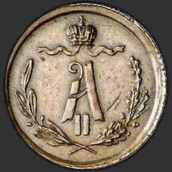 реверс ¼ kopecks 1867 "1/4 centesimo 1867-1881"