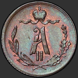 реверс ¼ kopecks 1879 "1/4 penny 1867-1881"