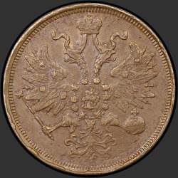 реверс 5 kopecks 1864 "5 centů 1858-1867"