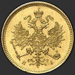 реверс 3 rubel 1877 "3 рубля 1869-1881"