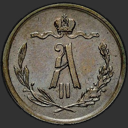 реверс ½ kopecks 1877 "1/2 centavo 1867-1881"