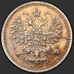 реверс 5 kopecks 1864 "5 سنتات 1860-1866. الفضة 750"