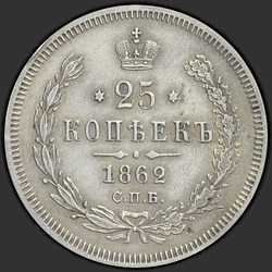 аверс 25 kopecks 1862 "25 centesimi 1859-1881"