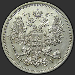 реверс 20 kopecks 1867 "20 centavos 1867-1881"
