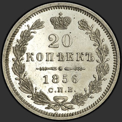 аверс 20 kopecks 1856 "20 centů letech 1855-1858"