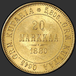 аверс 20 zīmes 1880 "20 марок 1878-1880 для Финляндии"