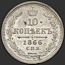 аверс 10 kopecks 1866 "10 cent 1860-1866. Gümüş 750"