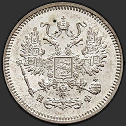 реверс 10 kopecks 1866 "10 سنتا 1860-1866. الفضة 750"