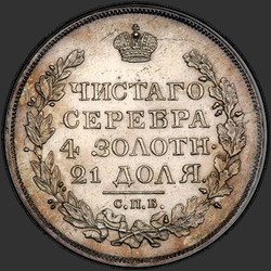 аверс 1 rubla 1819 "СПБ-ПС"