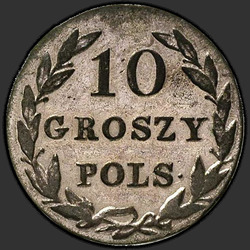 аверс 10 grosze 1827 "10 groši 1827 FH."