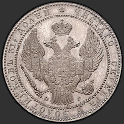 реверс 1.5 רובל - 10 PLN 1834 "1,5 рубля - 10 злотых 1834 года НГ. "корона широкая""