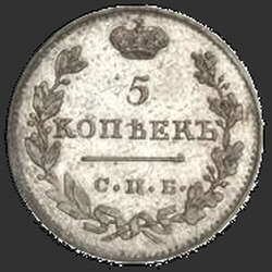 аверс 5 kopecks 1811 "5 centavos 1811 SPB-FG. Refazer. Crown ampla"