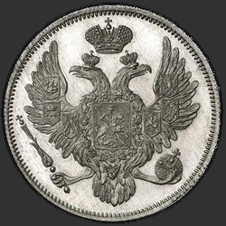 реверс 6 rubli 1840 "6 рублей 1840 года СПБ. "