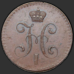 реверс 2 kopecks 1840 "2 cent 1840 SPM."