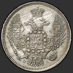 реверс 10 kopecks 1846 "10 centi 1846 SPB-PA. Crown šaurs"