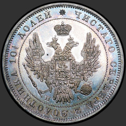 реверс Poltina 1847 "Poltina 1847 SPB-PA. Eagle 1848-1852. Věnec 6 ks"