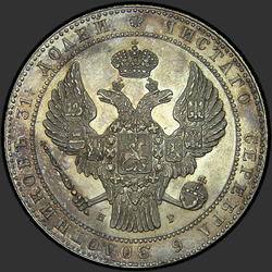 реверс 1.5 ρούβλια - 10 PLN 1840 "1,5 рубля - 10 злотых 1840 года НГ. "