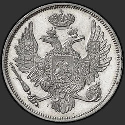 реверс 6 rubles 1835 "6 рублей 1835 года СПБ. "