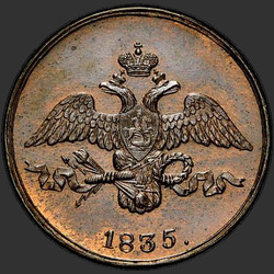реверс 2 kopecks 1835 "2 dinaras 1835 S.. perdirbimas"