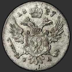 реверс 5 грошей 1827 "5 грошаў 1827 года FH."
