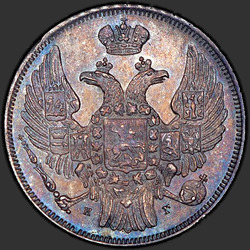 реверс 15 centesimi - 1 zloty 1835 "15 копеек - 1 злотый 1835 года НГ. "