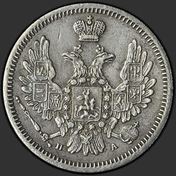 реверс 10 kopecks 1849 "10 centavos 1849 SPB-PA. Águia 1851-1858. Crown estreita"